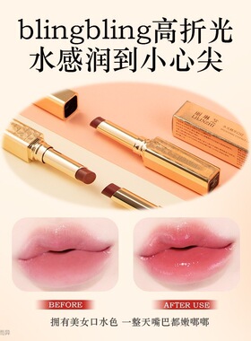 丽琳芝水光精华口红显白持色淡化唇纹不易沾杯自然防水防汗口红