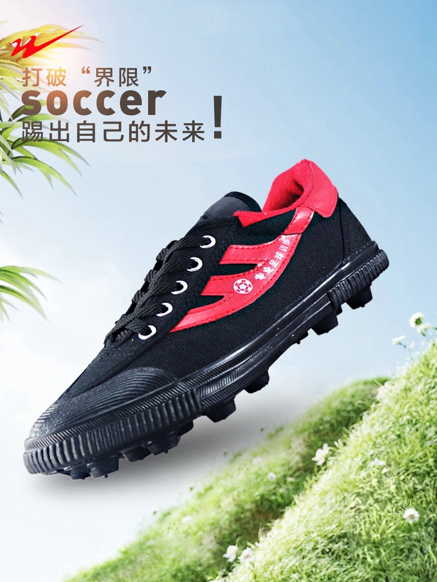 青岛双星八特碎钉足球鞋训练鞋人造草地运动鞋球鞋AG鞋足球鞋,淘宝优惠券,粉丝福利购,淘宝优惠卷