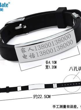 老年痴呆防走失手环老人定制刻字