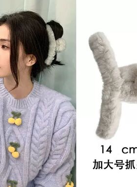 韩国奶咖色系14cm超大毛绒抓夹大号后脑勺发夹发抓女秋冬季鲨鱼夹