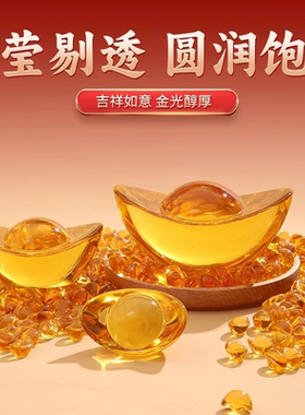 黄水晶元宝摆件小元宝琉璃大金元宝招财聚宝盆碎石装饰乔迁礼客厅
