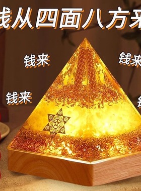 2025年甲戌招财聚财黄水晶吸金金字塔家居办公室摆件礼品八方来财