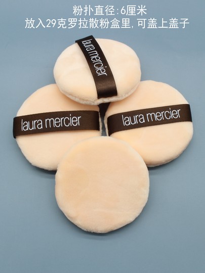 LM罗拉散粉粉扑原装替换蜜粉扑天鹅绒植绒定妆玛希LAURA MERCIER