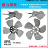 Gree electric fan KYSI-30D accessories series