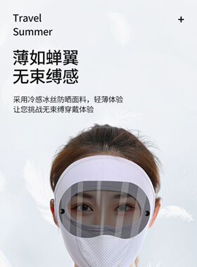 全覆盖夏季男女款防晒面罩骑行