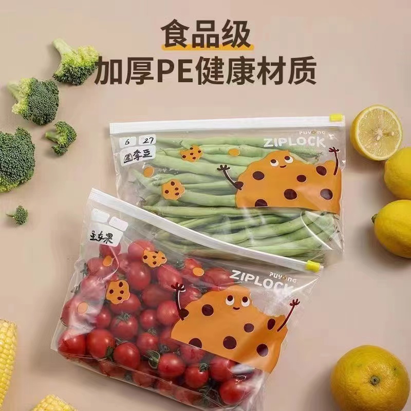 密封袋食品级冰箱收纳分装袋子坚果自封密实塑封袋拉链保鲜袋家用