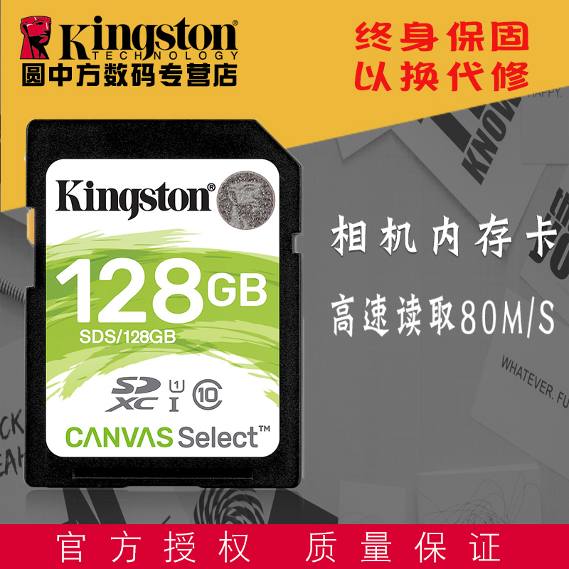 金士頓高速儲存sd卡750d 760d 700d佳能M3尼康單反相機記憶體卡128g