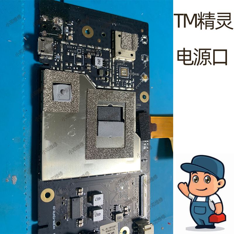 小度X8维修不开机智能屏在家卡屏换主板1C配件充电口售后1S寄修,淘宝优惠券,粉丝福利购,淘宝优惠卷