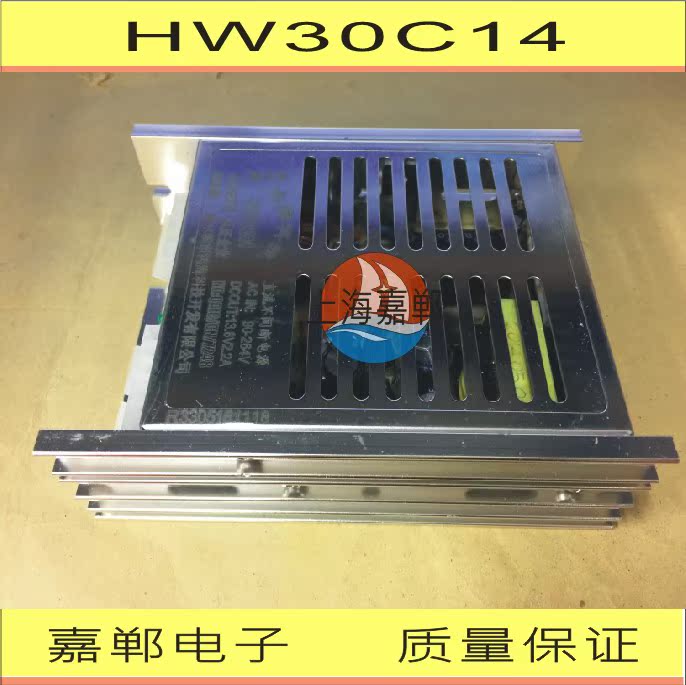 鸿海 开关电源 宽范围充电电源 30W充电电源 HW30C14 13.8V2.2A - 图3