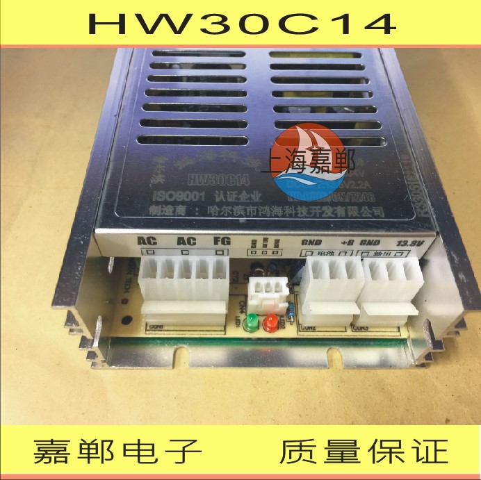 鸿海 开关电源 宽范围充电电源 30W充电电源 HW30C14 13.8V2.2A - 图0