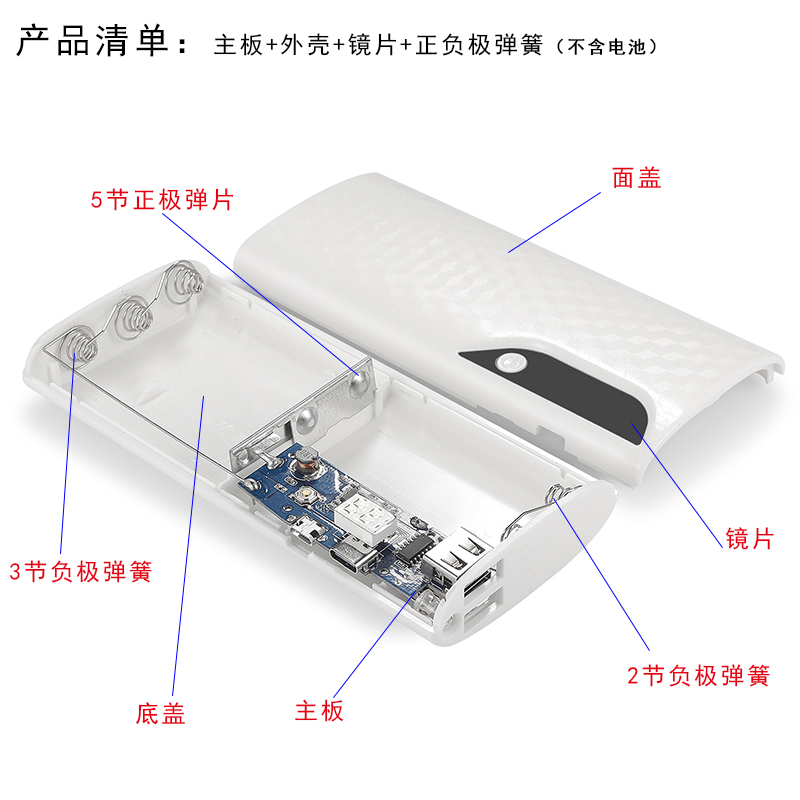 新款数显5节18650充电宝外壳套料 免焊接移动电源盒diy升压板套件 - 图2