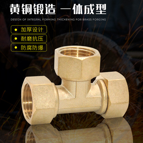 4分三通接头不锈钢内外丝热水器活接全铜热水器接头水管配件 - 图1