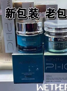 温碧泉爆水芯润霜50g专柜正品 高倍滋养面霜水润保湿清爽不油腻