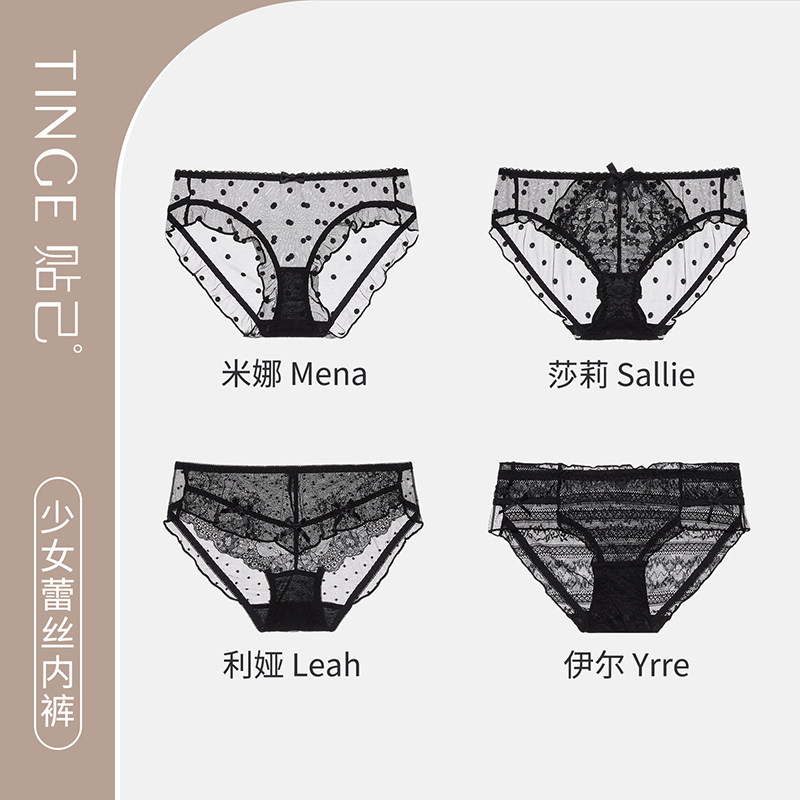 TINGE贴己黑色蕾丝内裤女夏纯棉裆性感新款低腰情调女生纯欲短裤,淘宝优惠券,粉丝福利购,淘宝优惠卷