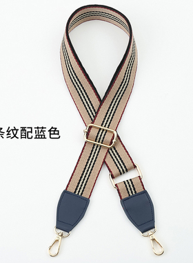 包包配件包带包带斜挎带子