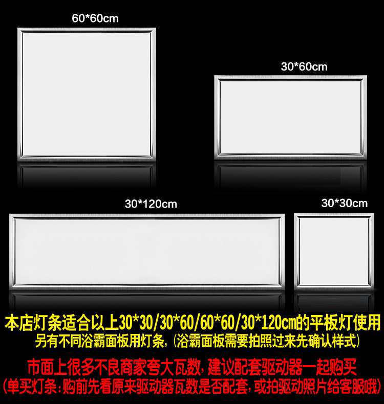 包邮30x30集成吊顶灯led灯条30x60x60工程灯灯带浴霸照明led灯条 - 图1