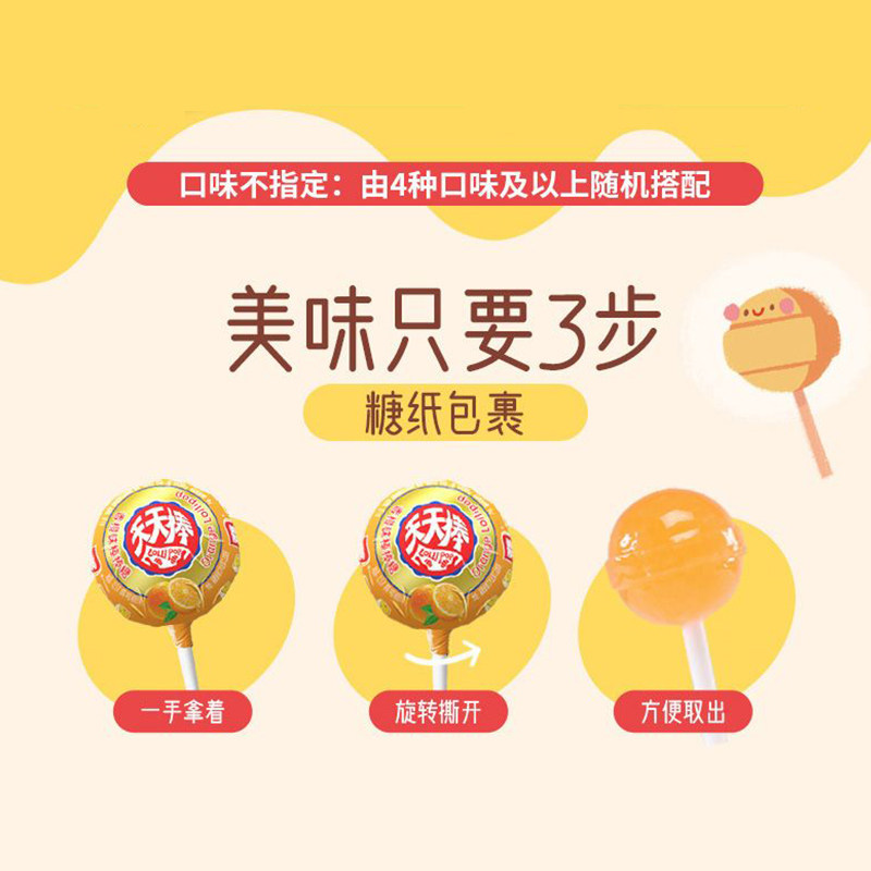 雅客天天棒棒棒糖混合水果味网红爆款年货零食儿童节糖果奖励学生,淘宝优惠券,粉丝福利购,淘宝优惠卷