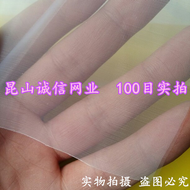 【正品】尼龙网纱网布滤网滤布油漆过滤网布纱布100目200目300目 - 图0