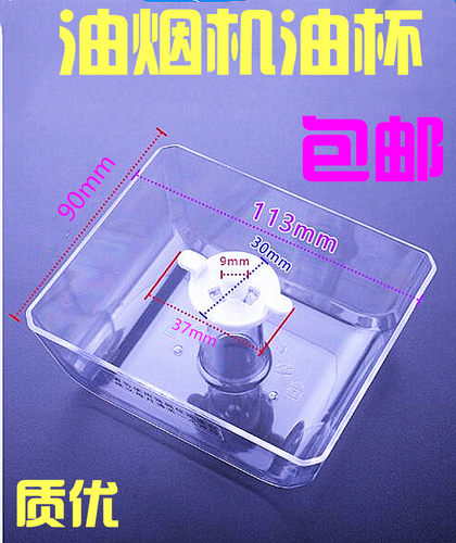 适用美的油烟机储油盒CXW-200-TT9030-GR/CXW-200-DT303油杯 油碗 - 图3