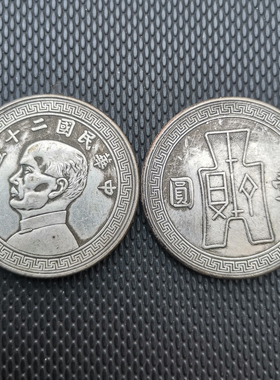 仿古铜镀银孙小头孙中山三鸟船洋