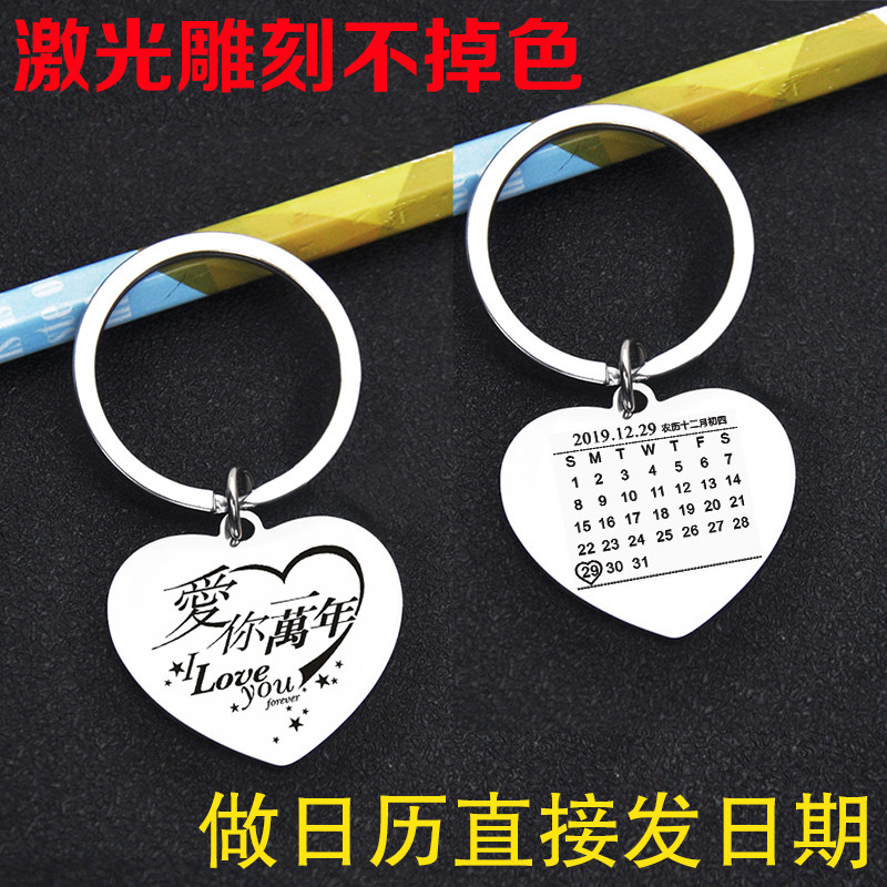 结婚纪念日礼物十周年送老婆老公情侣挂件好物情侣礼物纪念一对