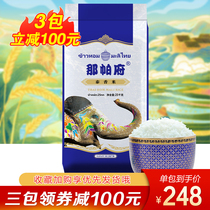 Nappu Thai imported Thai fragrant rice jasmine long grain rice 50 catty of new rice raw grain imported fried rice cooked rice rice rice