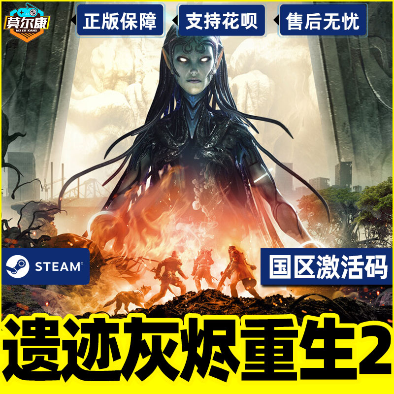 steam遗迹2 激活码CDKEY 遗迹灰烬重生2标准版/豪华版/终极版/DLC Remnant 2 Remnant II PC游戏正版中文单人 - 图2