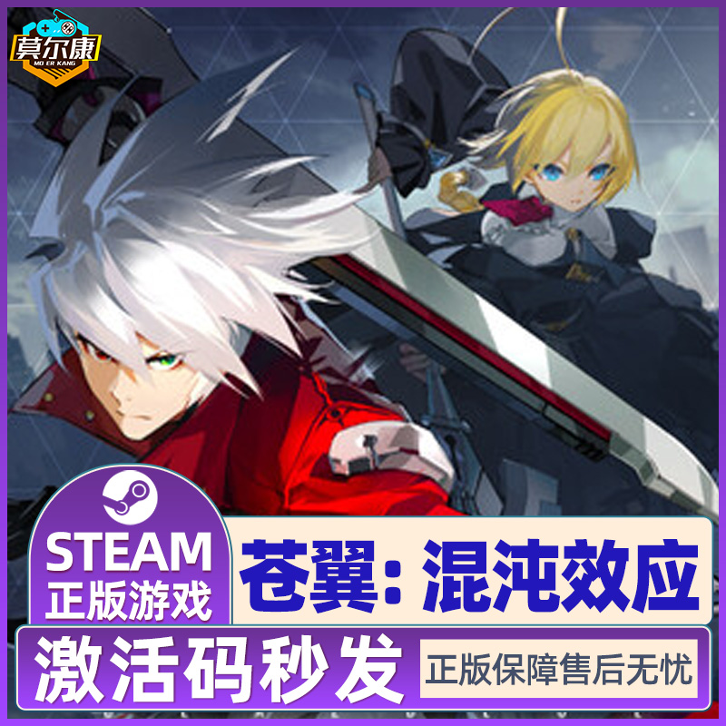 Steam苍翼混沌效应 BlazBlue Entropy Effect国区CDK激活码 PC正版游戏-图3