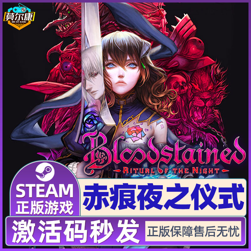 steam PC正版赤痕夜之仪式 CDKey激活码血污夜之仪式 Bloodstained Ritual of the Night-图3