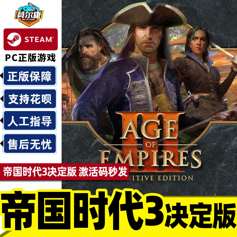 Steam帝国时代3决定版激活码CDKEY PC正版游戏帝国3 Age of Empires III: Definitive Edition秒发-图0