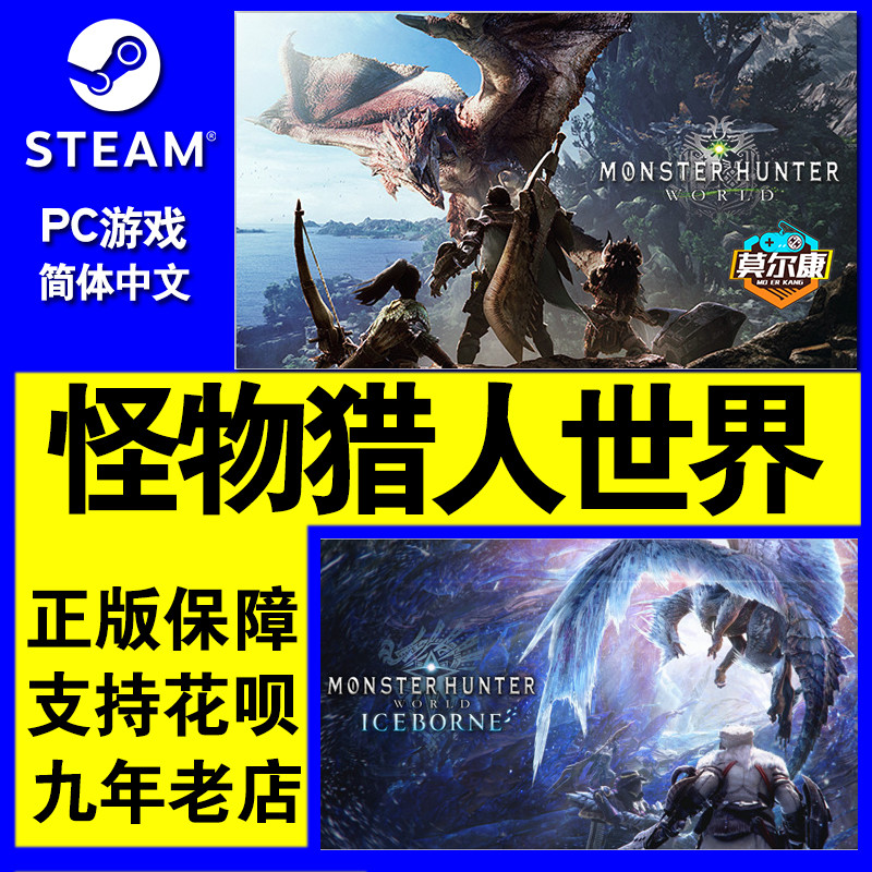 steam怪物猎人世界冰原dlc cdkey激活码大师版pc游戏怪猎世界怪物猎人冰原怪猎冰原dlc怪猎世界冰原怪猎-图1