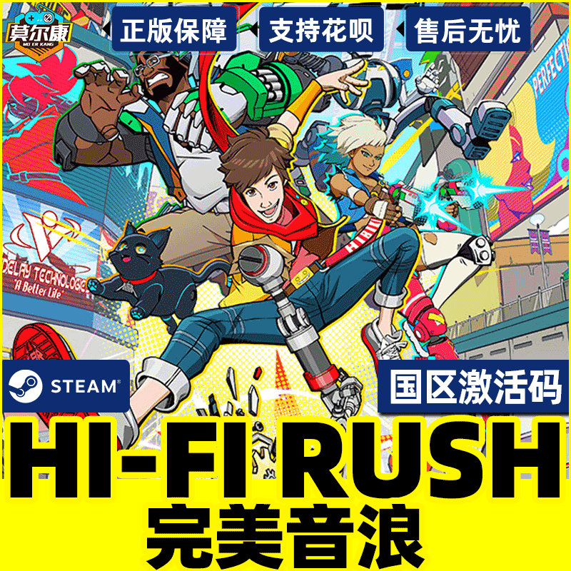 steam 完美音浪 国区激活码CDKEY Hi-Fi Rush  PC游戏正版 单人 音乐节拍 节奏 动作 砍杀 - 图2