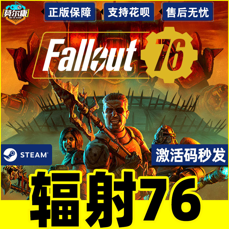 PC游戏正版steam Fallout76辐射76激活码秒发辐射76钢铁黎明豪华版皮特豪华版角色扮演多人辐射76DLC-图3
