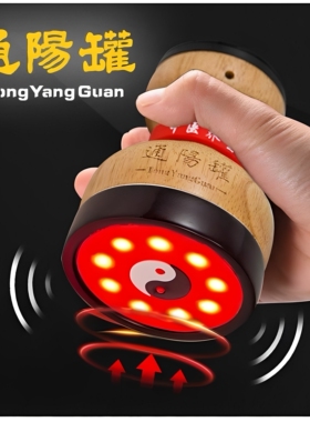 砭石通阳罐温灸仪电加热按摩器刮痧推拿按摩揉腹仪太极球磁能正品