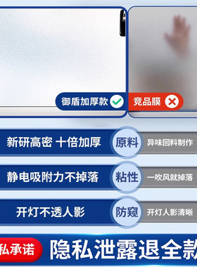 磨砂玻璃贴纸防窥膜窗户贴纸