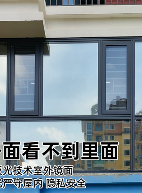 外面看不见单面透光窗贴纸
