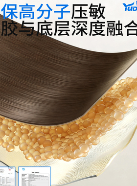 木纹地板贴自粘防水破损修复神器