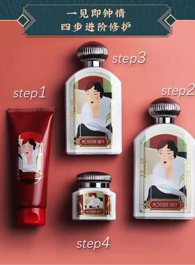 摩登红人补水保湿滋润修护舒缓肌肤