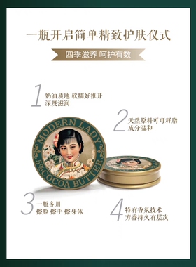 摩登红人面霜四季上海雪花膏可可脂油保湿滋润护手国货正品