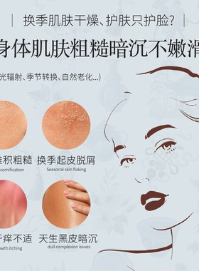 摩登红人可可脂油香氛身体乳210ml滋润肤霜保湿茉莉花香缓解干燥