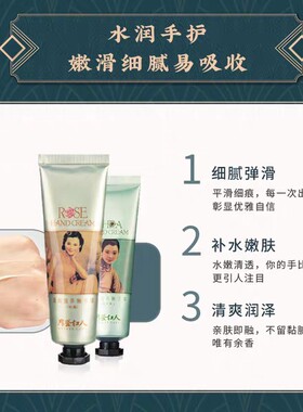 上海红人盈润滋养独立包装嫩手霜