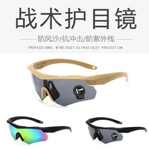 Tactical Wind Mirror Military Fans Outdoor Live-action CS Shooting Anti-Breaking Piece Wind Sand Locomotive Explosion Protection Goggles Anti-Shock Glasses