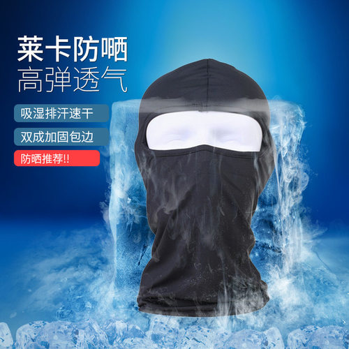 夏季防晒头套男冰丝骑行面罩户外护脸基尼钓鱼机车摩托车防风头罩 - 图0