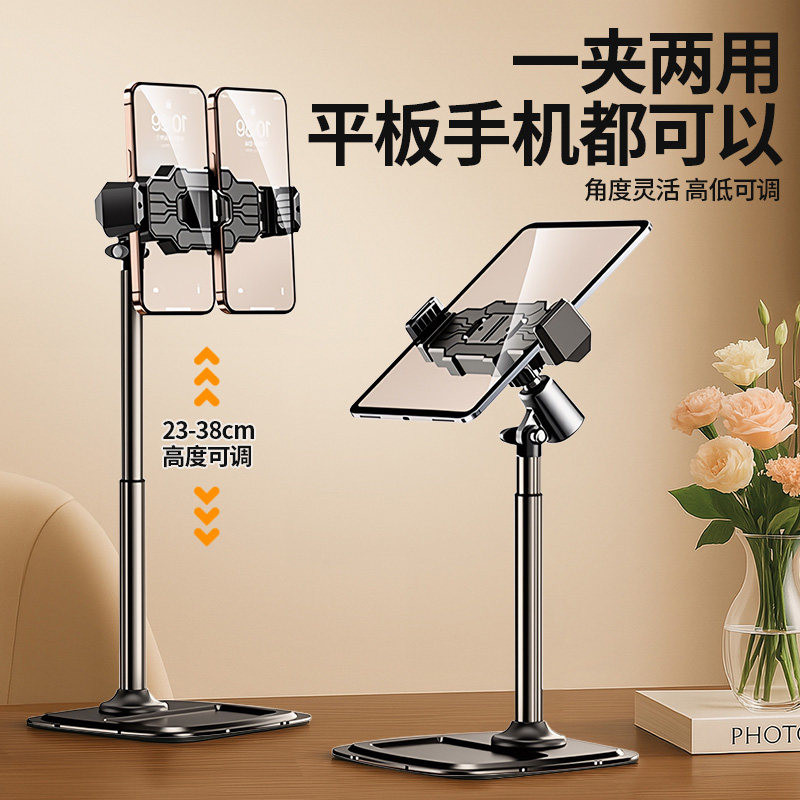 手机直播专用支架桌面俯拍双机位手机架美食拍摄拍照拍视频录制多功能平板电脑通用固定夹支撑架2026新款,淘宝优惠券,粉丝福利购,淘宝优惠卷