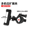 Mobile phone holder extension clip multi-camera dual-camera professional live broadcast equipment clip accessories anchor snap-on tablet clip increaser Wandoujia
