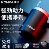 Konka, мужская бритва, маленький портативный нож для путешествий, новая коллекция, подарок на день рождения