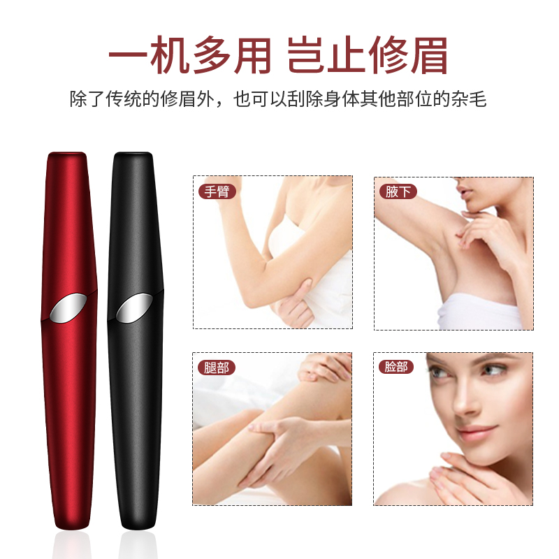 美悟旗舰店美悟电动修眉器女士修眉刀自动修眉神器剃毛仪刮眉美容修剪器充电1
