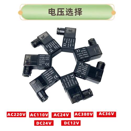 4V电磁阀线圈4V210-08阀头3V线圈AC220V纯铜DC24V带灯出线EVI天榆 - 图1