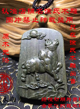 绿檀生肖牛牌项链吊坠挂件