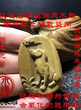 绿檀木生肖狗牌项链吊坠